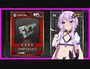 【ボーダーブレイク】悪魔の力を身に着けた結月ゆかり【VOICEROID実況プレイ】