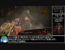 【RTA】バイオハザードリベレーションズ2 インビジブルモード  2時間32分56秒  part5