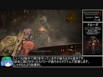 【RTA】バイオハザードリベレーションズ2 インビジブルモード  2時間32分56秒  part5