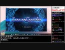 Part00/03 バーチャルいいゲーマー VS LocoCycle【生配信視聴者投稿】