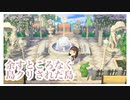 【あつ森】余すところなく島クリされた島へ夢訪問＊７島【あつまれどうぶつの森】実況