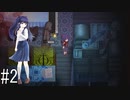 ウィルスに感染した人を喰う化け物【斧鬼-魍魎の棲む家】#２