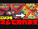 【実況】ランクに蔓延る"サーフゴー対策"の「ドドゲザン」が強すぎるwww【ポケモンSV】