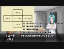 【新クトゥルフ神話TRPG】サマーちゃんとフロートさんの毒入りスープ【ボイロTRPG】