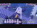 【ニコカラHD】Dark Breath (LIVE映像バージョン)【ラプラス・ダークネス/ホロライブ6期生】【インスト版(ガイドメロディ付)】