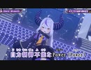 【ニコカラHD】Dark Breath (LIVE映像バージョン)【ラプラス・ダークネス/ホロライブ6期生】【On vocal】