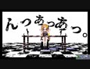 んっあっあっ。 -SLAVE.V-V-R  歌ってみました/Cover バンソーコー