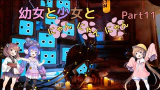 【Stray】幼女と少女とにゃんにゃんにゃん　Part11【ウナきり実況プレイ】【月読アイ実況プレイ】（ネタバレあり）
