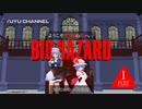 #01【ゆっくり実況&MMD】バイオハザード ~レミリアの暇つぶし~