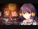 《無色実況》【ホラーADV】「Pocket Mirror」part26