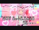 【ニコカラHD】乙女よ求めよQ.E.D.【博衣こより/ホロライブ6期生】【インスト版(ガイドメロディ付)】