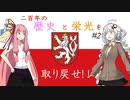 【Vic3実況】二百年の歴史と栄光を取り戻せ!!_ボヘミアプレイ ＃2【VOICEROID実況】