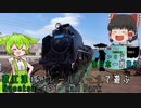 【1日目③】直江津D51レールパークで遊ぶ。【JR東日本パスで行く、じり貧東日本一周旅行】