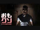 おもしろクソゲー【クソゲーハンターが絶対に手を出してはいけない】クリーチャー ディスコンフォート