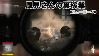 【HITMAN2】風見さんの銀行強盗【ソフトウェアトーク実況？】