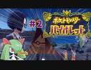 【ポケモンSV】寄り道で、ジムリーダーを、放置する【ゆっくり実況】