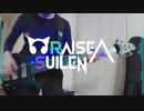 【ベース弾いてみた】THE WAY OF LIFE【バンドリ/RAISE A SUILEN】(full)