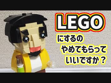 【LEGO】ひろゆき