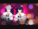 【MMDあんスタ】ワールドイズマイン【Knights 王子組】