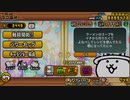 【にゃんこ大戦争】祝!10周年!!バースデープレゼント!