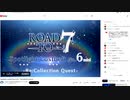 無課金初期勢のFGO　Spotlight　Lostbelt 　No.6mini -Re:Collection Quest- 視聴動画
