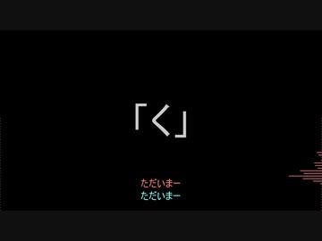 【琴葉姉妹】りはびり雑談「く」
