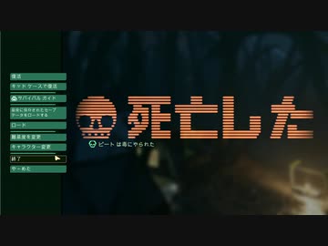 Grounded初見プレイしてみました１