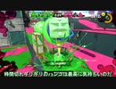 【スプラトゥーン3】パブロ担いで暴れるだけ　#2【ずんだもん実況】