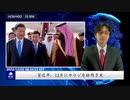 習近平　12月にサウジを訪問予定