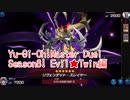 【Yu-Gi-Oh! Master Duel ランクマッチ】Season8はEvil★Twin！VSリヴェンデッドデッキをわからせる！【Season8 21戦目】