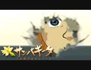 #3【実況】サンパギータ【やるドラ】