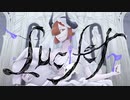 【歌ってみた】ルシファー/¿? ver.みそに