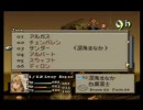 Final Fantasy Tactics(FFT) プレイ動画 chapter1 scene5-1