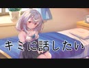 【キミに心臓をあげたい】自分が生きたかった明日を、キミに生きてほしいと願う　Part2【実況プレイ】