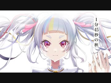 余命2:30 - UTAUカバー ( シロマユカナ )【 音源配布 / 城真ゆかな 】