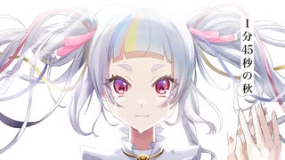 余命2:30 - UTAUカバー ( シロマユカナ )【 音源配布 / 城真ゆかな 】