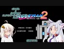 【ロックマン2】イタコさん＆あかりの行くロックマン2～Dr.ワイリーの謎～Part1【VOICEROID実況】