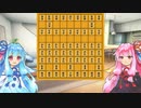 【VOICEROID劇場】琴葉姉妹の日常です。その4