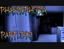 【Phasmophobia】初期装備に迫られる選択【実況】Part.390