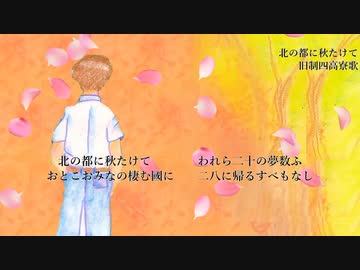 北の都に秋たけて　CeVIOコーラス