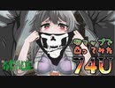 【ゆっくり実況】俺が勝てないのはどう考えてもお前らが強いMWⅡその４【CoD:MWⅡ】