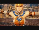 Soulcalibur VI Ryona リョナ Cassandra ソウルキャリバーVI カサンドラ・アレクサンドル – Taki Critical Edge