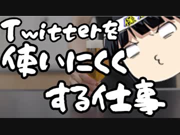 TwitterのTLが使いにくかった理由はクビになった社員のせいだった＆贈り物報告