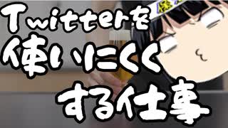 TwitterのTLが使いにくかった理由はクビになった社員のせいだった＆贈り物報告