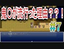 【記憶　第11幕】　視聴者様から頂いたゲームを実況プレイ Part7