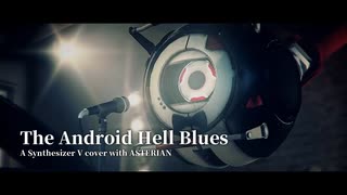 【ASTERIAN】The Android Hell Blues【Synthesizer Vカバー】