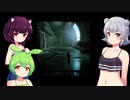 ドミネ好きの行くStray　part.20【東北きりたん＆ずんだもん＆小春六花実況】