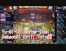 【Yu-Gi-Oh! Master Duel ランクマッチ】Season8はEvil★Twin！VS召喚シャドールデッキをわからせる！【Season8 22戦目】