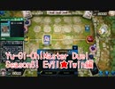 【Yu-Gi-Oh! Master Duel ランクマッチ】Season8はEvil★Twin！VSふわんだりぃずデッキをわからせる！【Season8 23戦目】