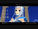 蒼のイカロス feat. 双葉 湊音・赤咲 湊 - CeVIO/AI